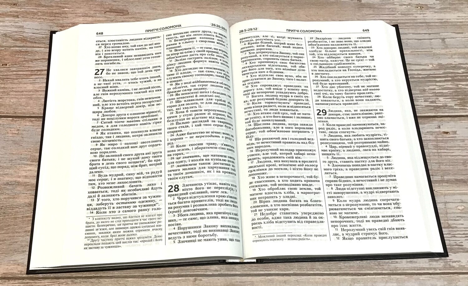 Ukrainian Bible Contemporary translation 170X240 mm Біблія cучасний переклад