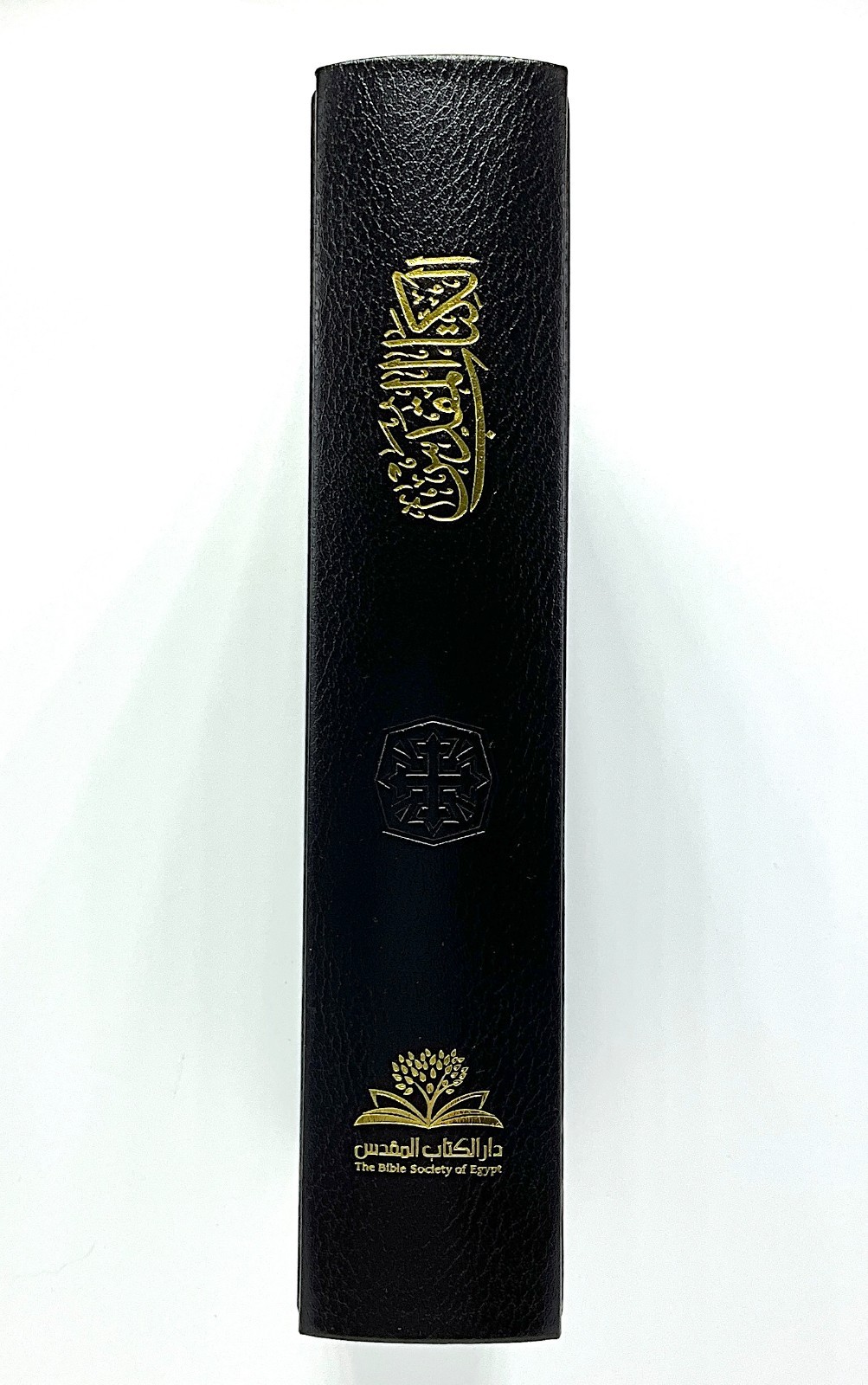 Arabic Bible, New Van Dyck, Compact Black Hardcover, Classical Version