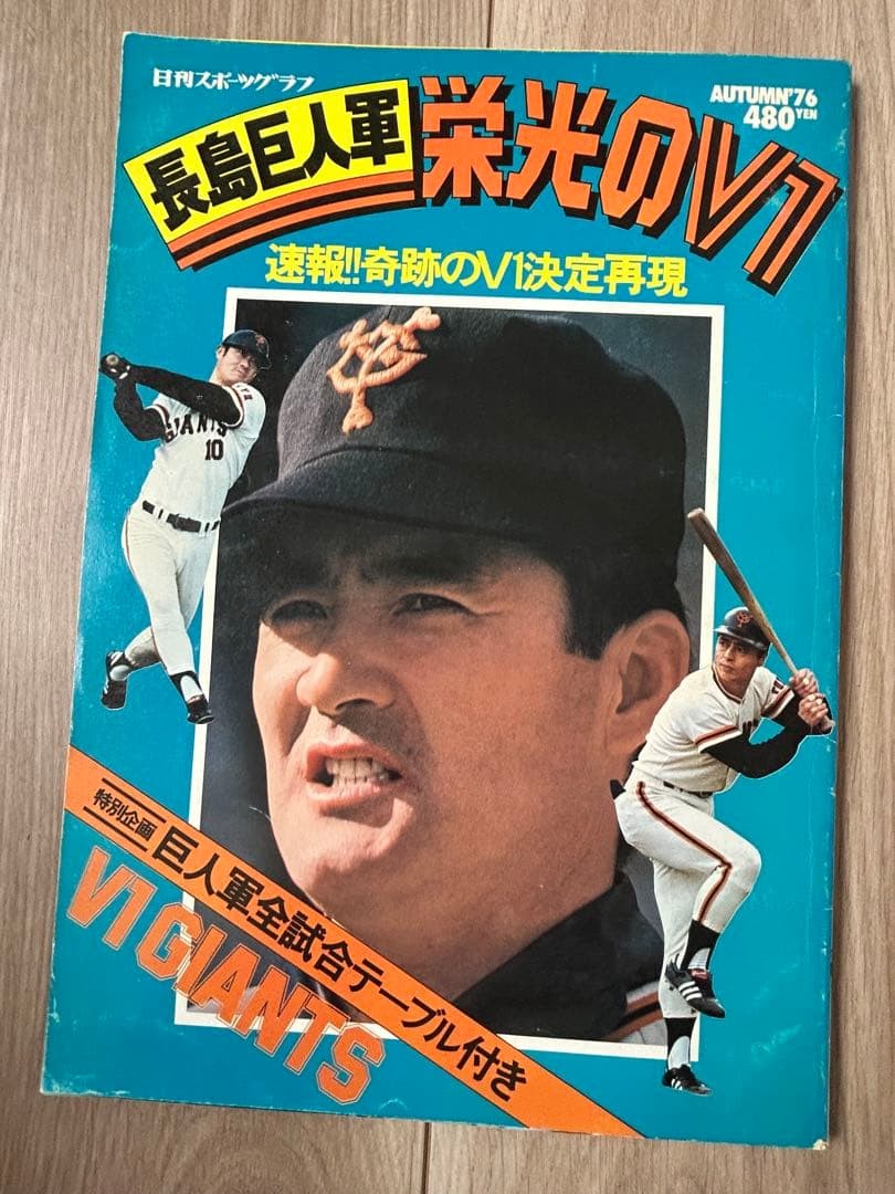 Shigeo Nagashima Yomiuri Giants Baseball Book Set V1 Vintage 3 pcs