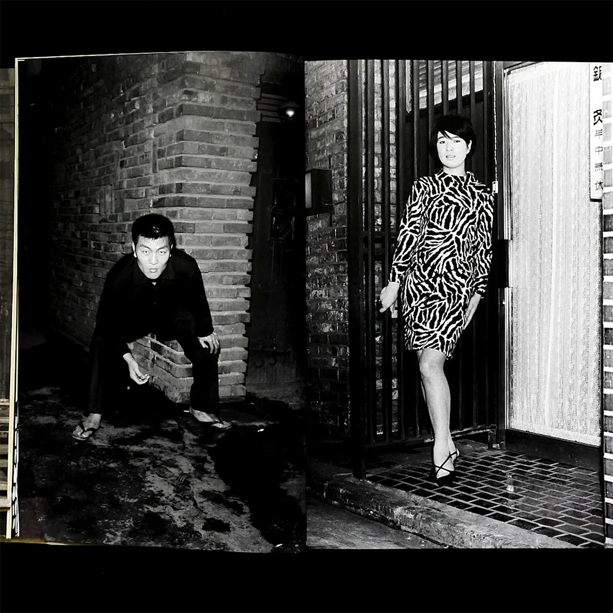 SHINJUKU GUNTODEN – Katsumi Watanabe 1960-70s Tokyo Underground Photo Book LE
