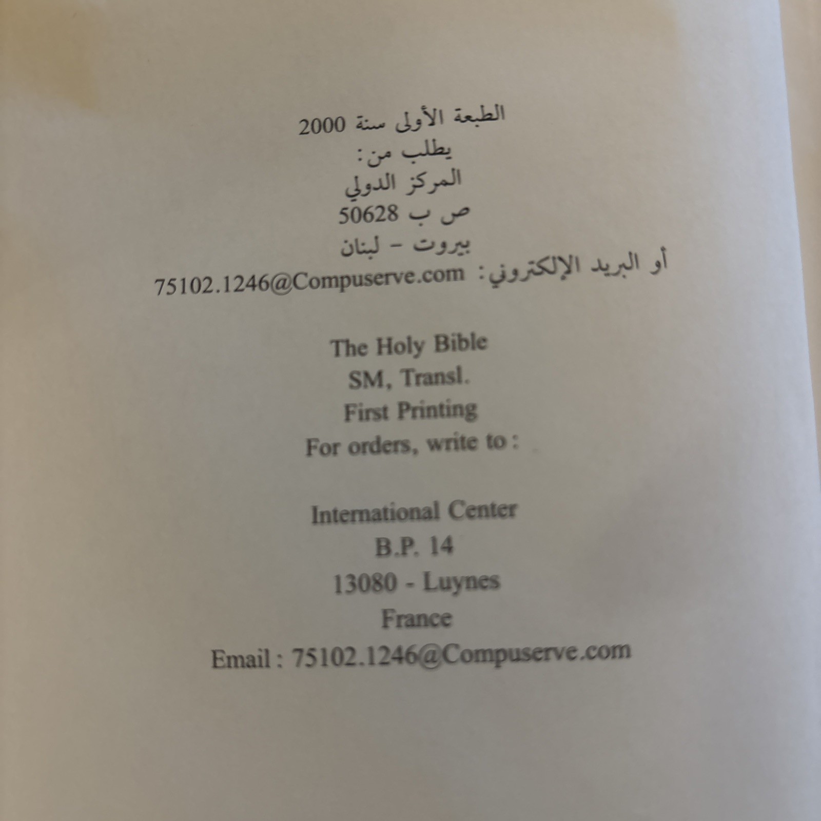 Al-Kitab Al Sharif (The Holy Bible) Arabic Translation (1st Printing 2000)