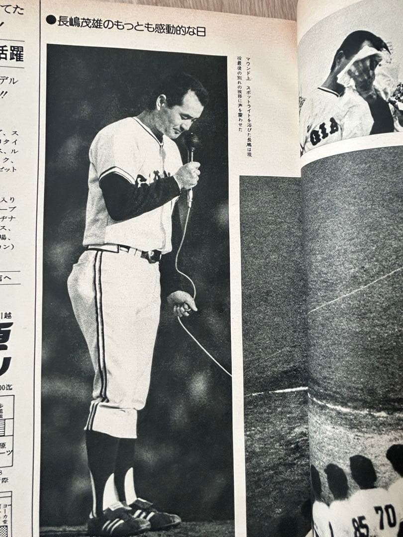 Shigeo Nagashima Yomiuri Giants Baseball Book Set V1 Vintage 3 pcs