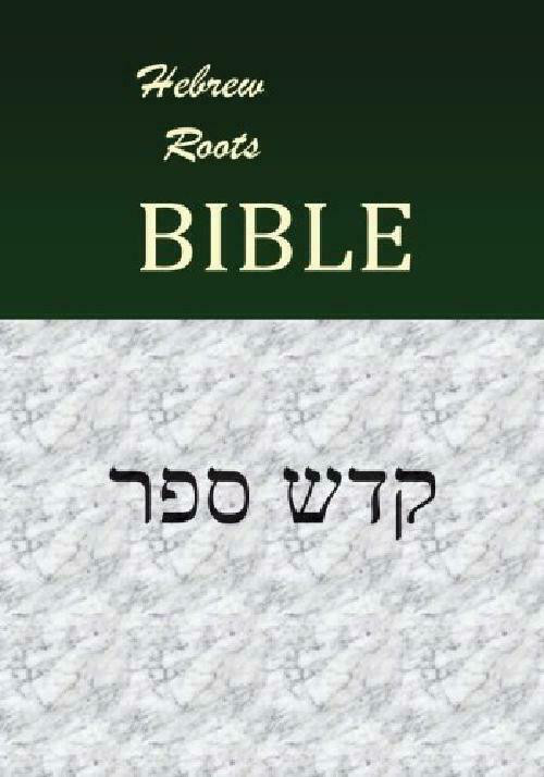 Hebrew Roots Bible – Qodesh Cepher