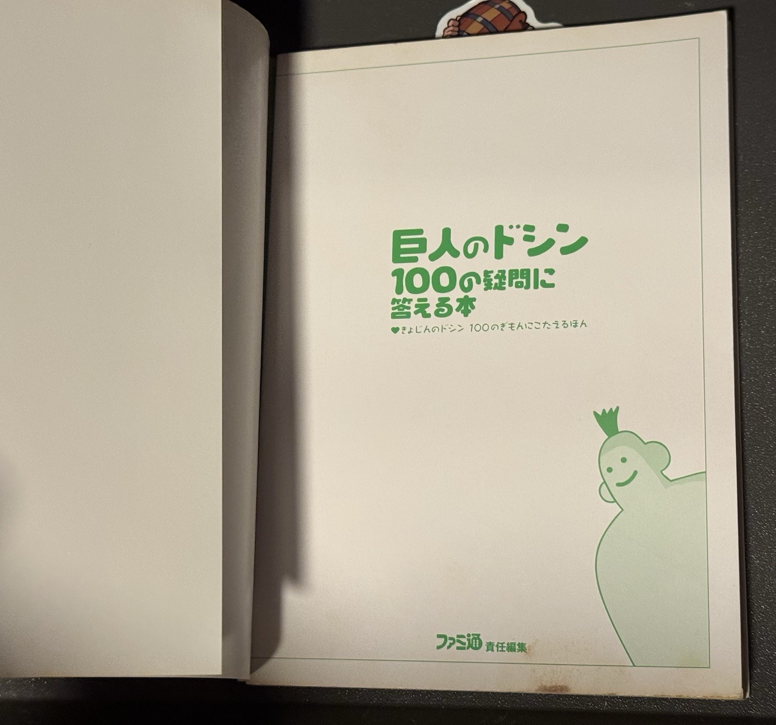 Doshin the Giant A Book Answering 100 Questions Guide Japan Import US Seller