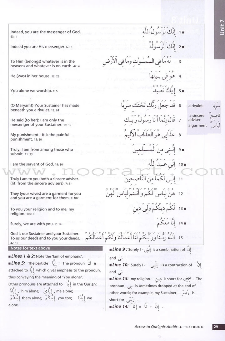 Access to Qur’anic Arabic Textbook