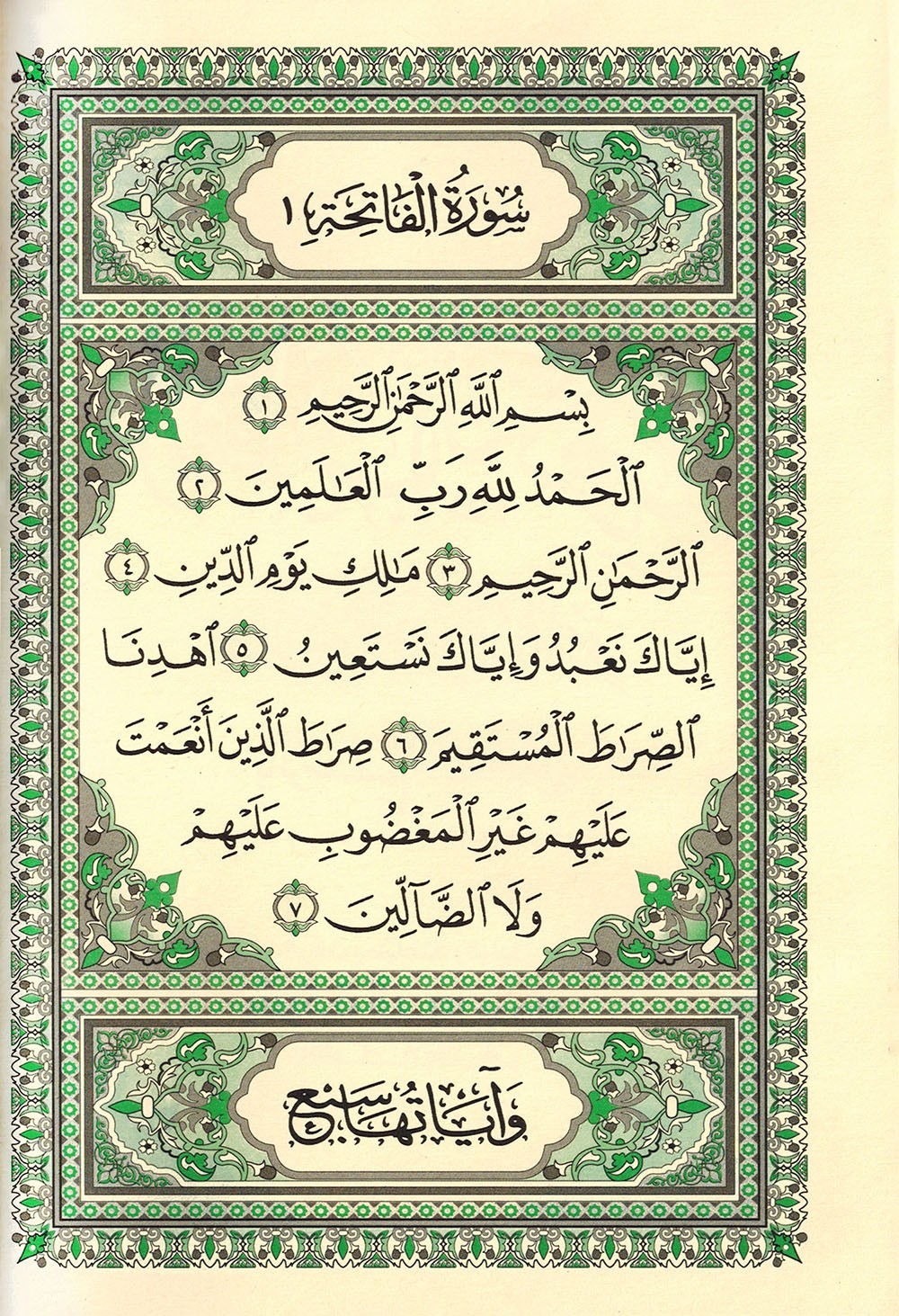 Holy Quran – Dark Green Cover – 5.5 x 8 in – Hardcover – Arabic