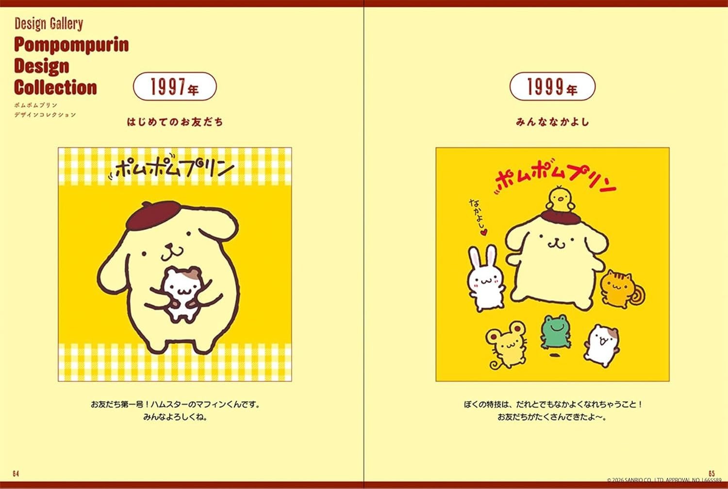 Sanrio Pompompurin 30th Anniversary Official Art Book 112 Pages Japanese NEW