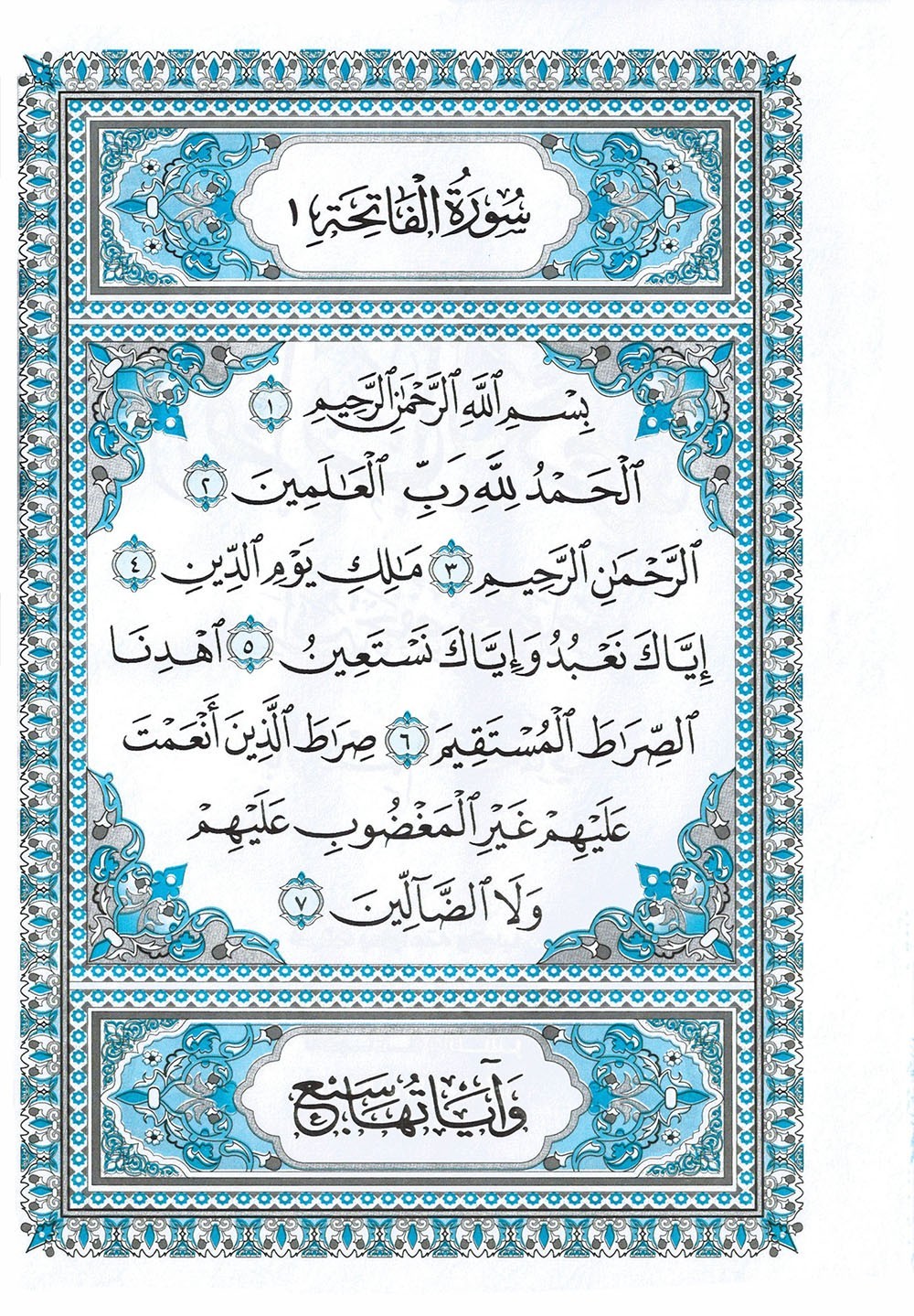 Holy Quran – Black Cover – 5.5 x 8 in – Hardcover – Arabic