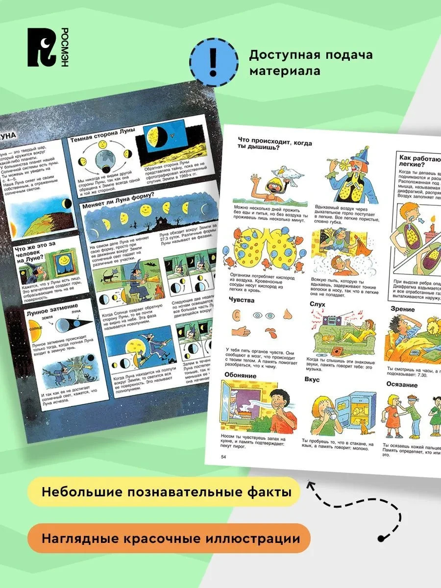 Детская энциклопедия Book in Russian