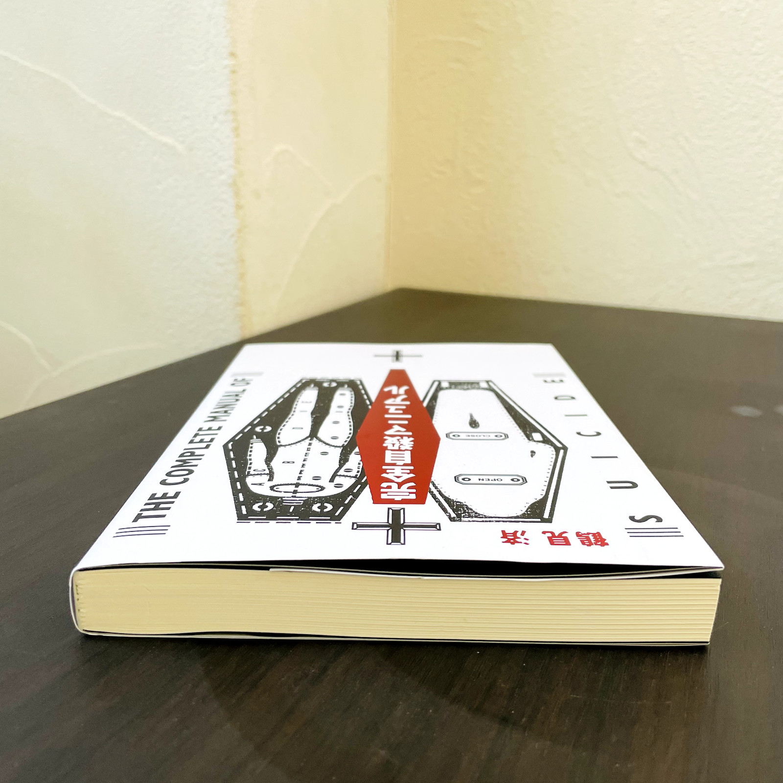 The Complete Manual Of Suicide Japanese Practical Book Kanzen Jisatsu Manual
